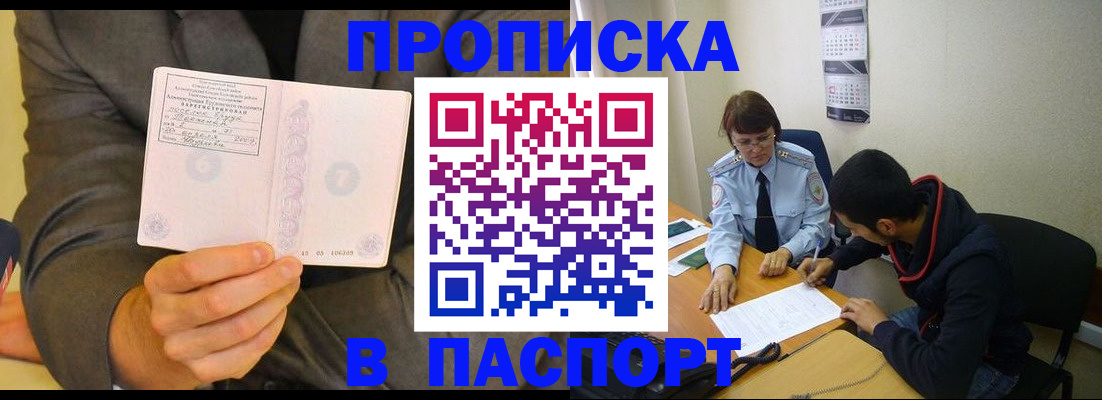 временная регистрация надежно в Уяре