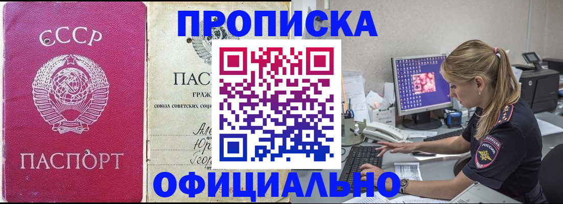 миграционный учет в Уяре