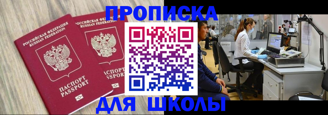 прописка от собственника в Уяре